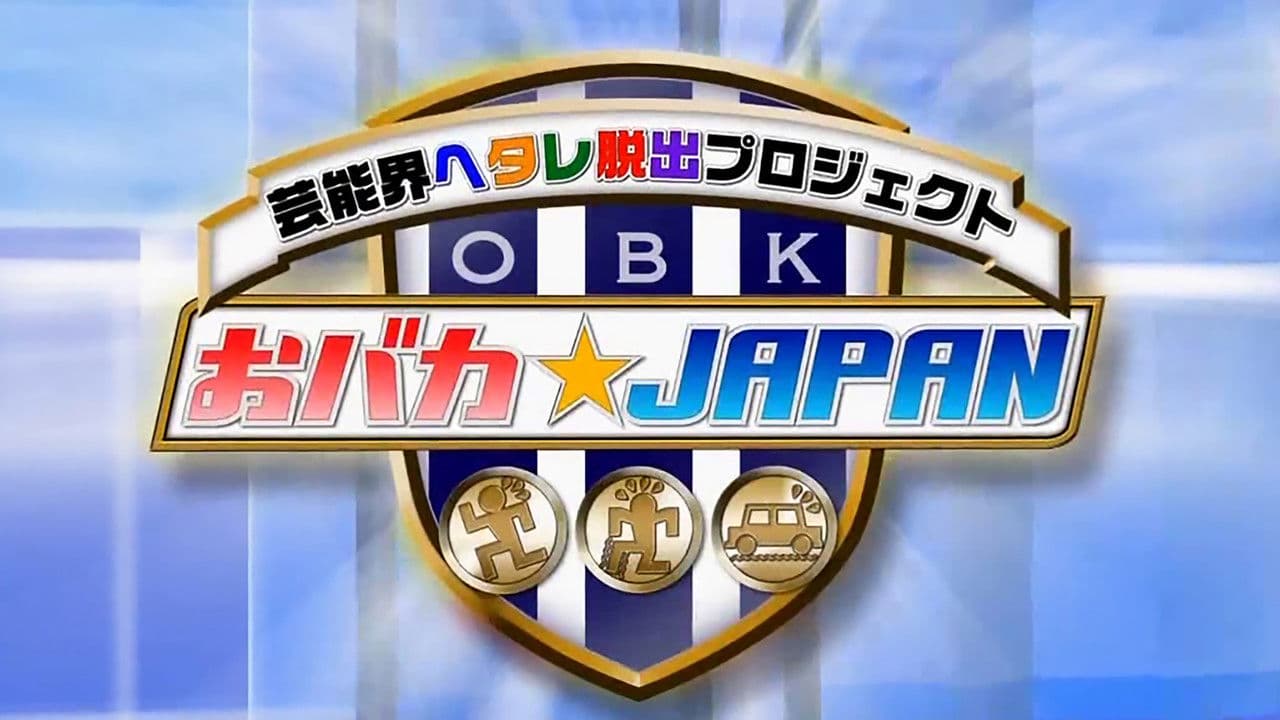 Obaka Japan - Geinoukai Hetare Dasshutsu Project