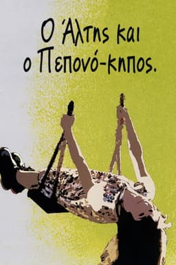 The Jumper and the Melon Garden