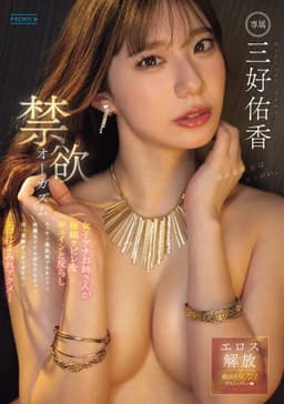 禁欲オーガズム 女子アナお姉さんが極細クビレをギュインと反らしエッチィ美尻肉ブルルンッ！綺麗なアナルがヒクヒクっ！長い美脚ガックッガクッ！　エロ汁まみれアクメ―