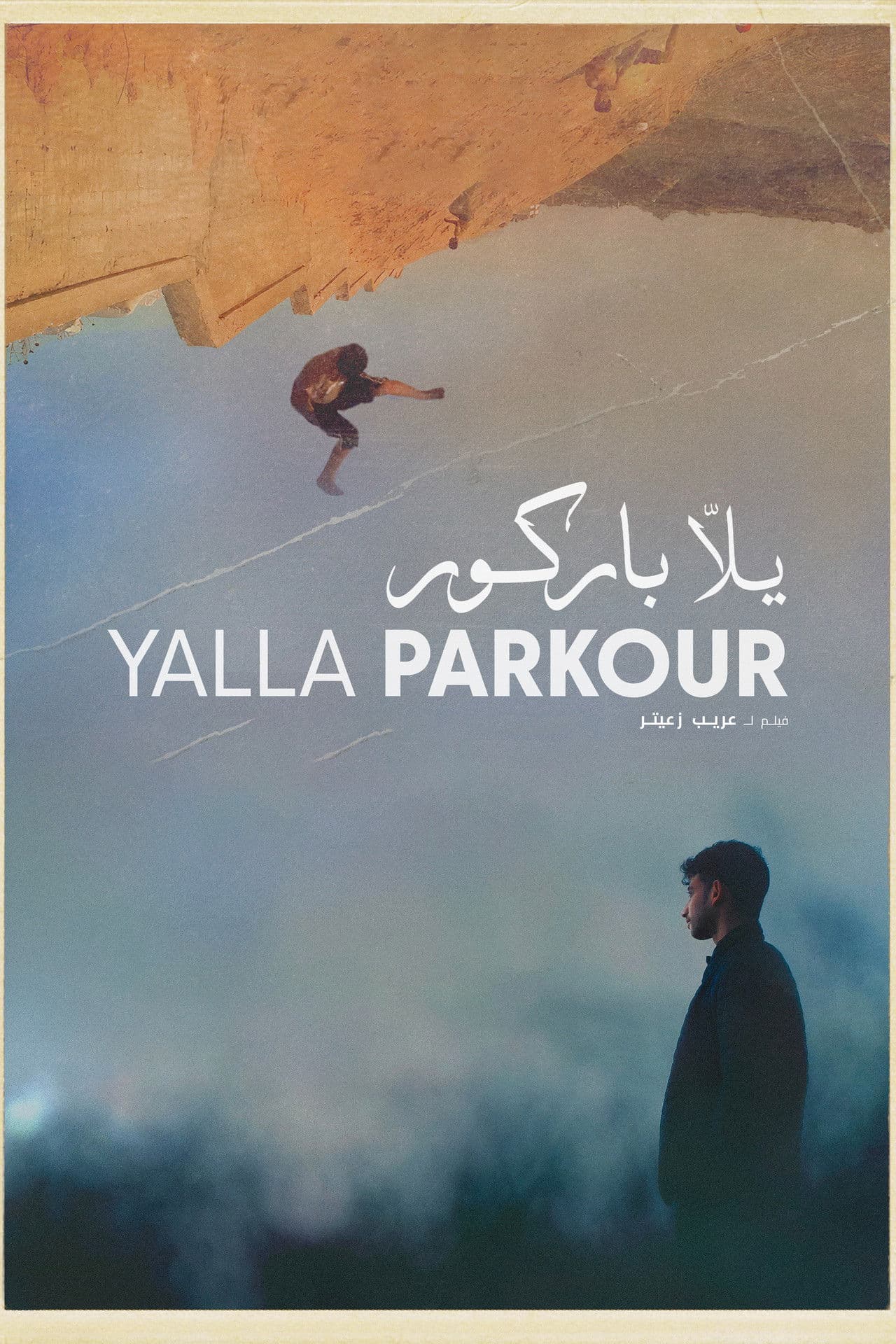 Yalla Parkour