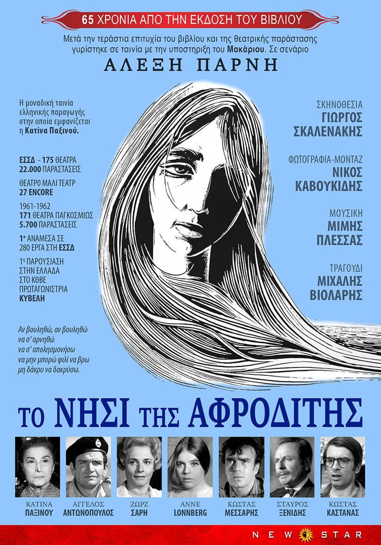 The Island of Aphrodite