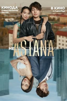 Astana. A Difficult Story