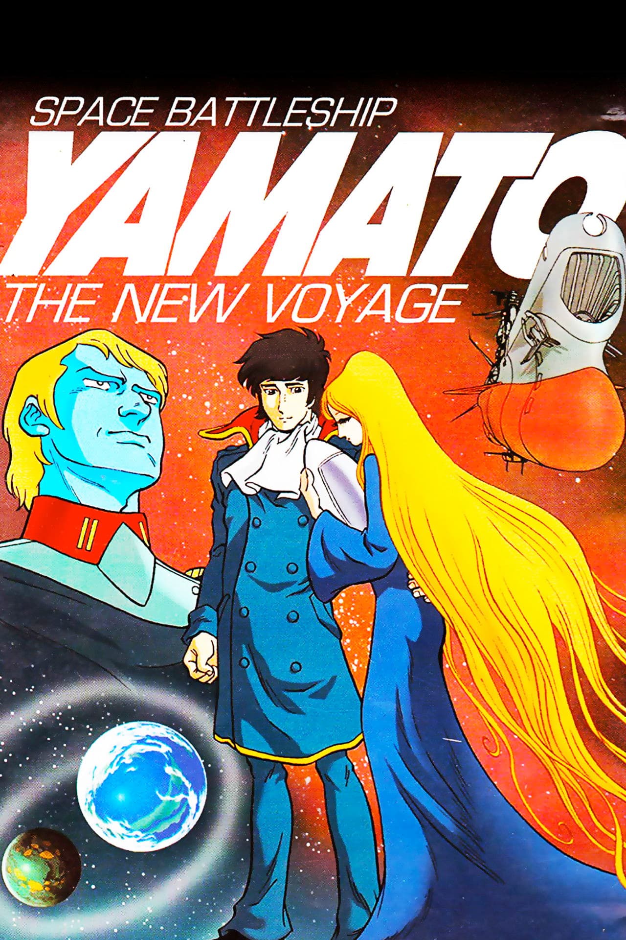 Space Battleship Yamato: The New Voyage