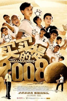 Mai Mai Ti's 2008