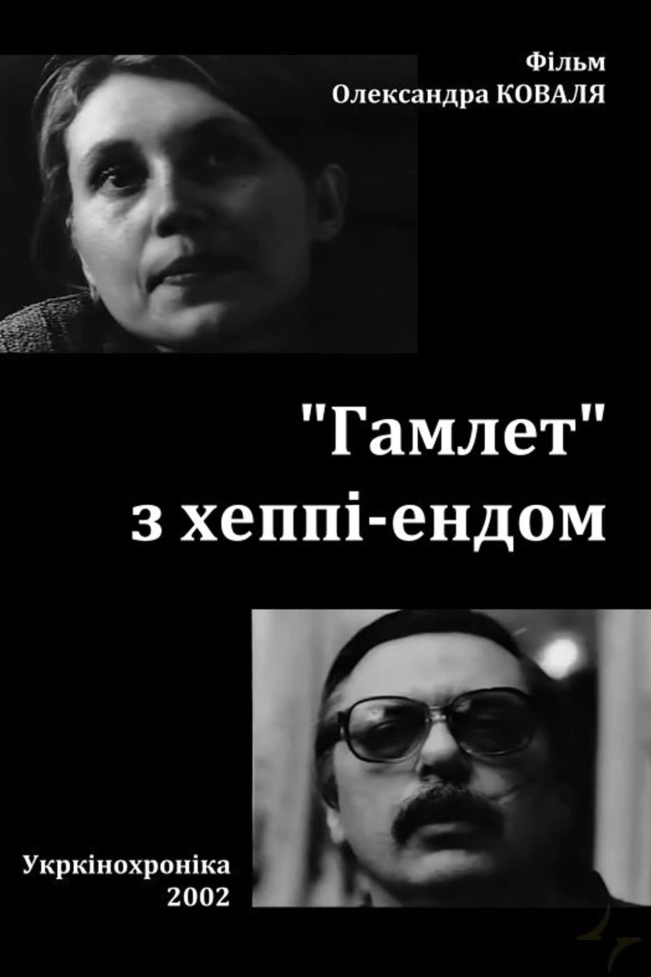 Hamlet with a Happy Ending