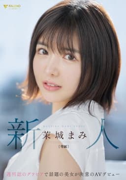 Rookie Weekly Magazine Gravure Topic Beauty Makes Her AV Debut Mami Mashiro