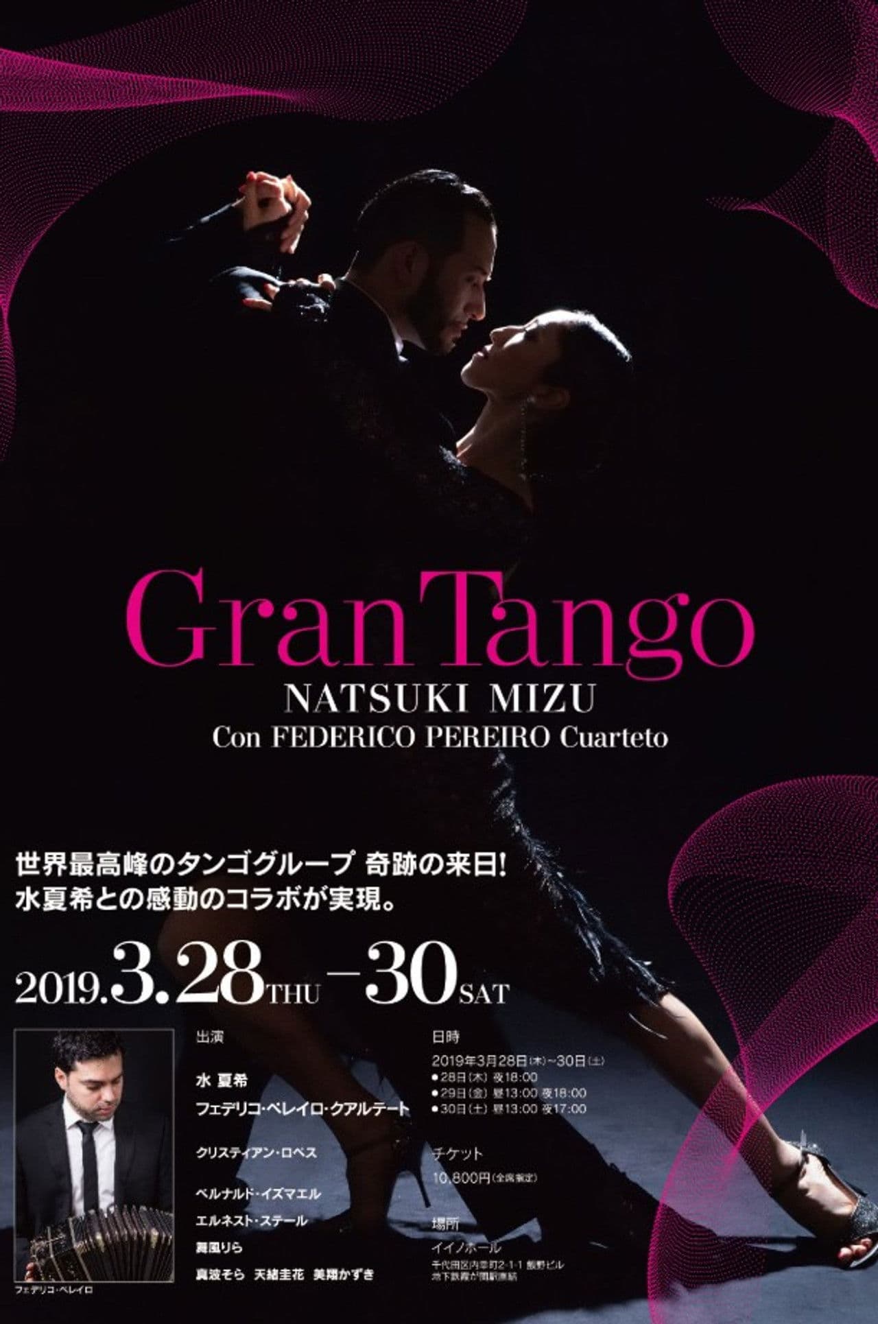 Gran Tango