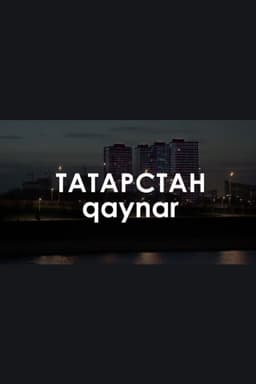 qaynar: Here's a keepsake postcard for you