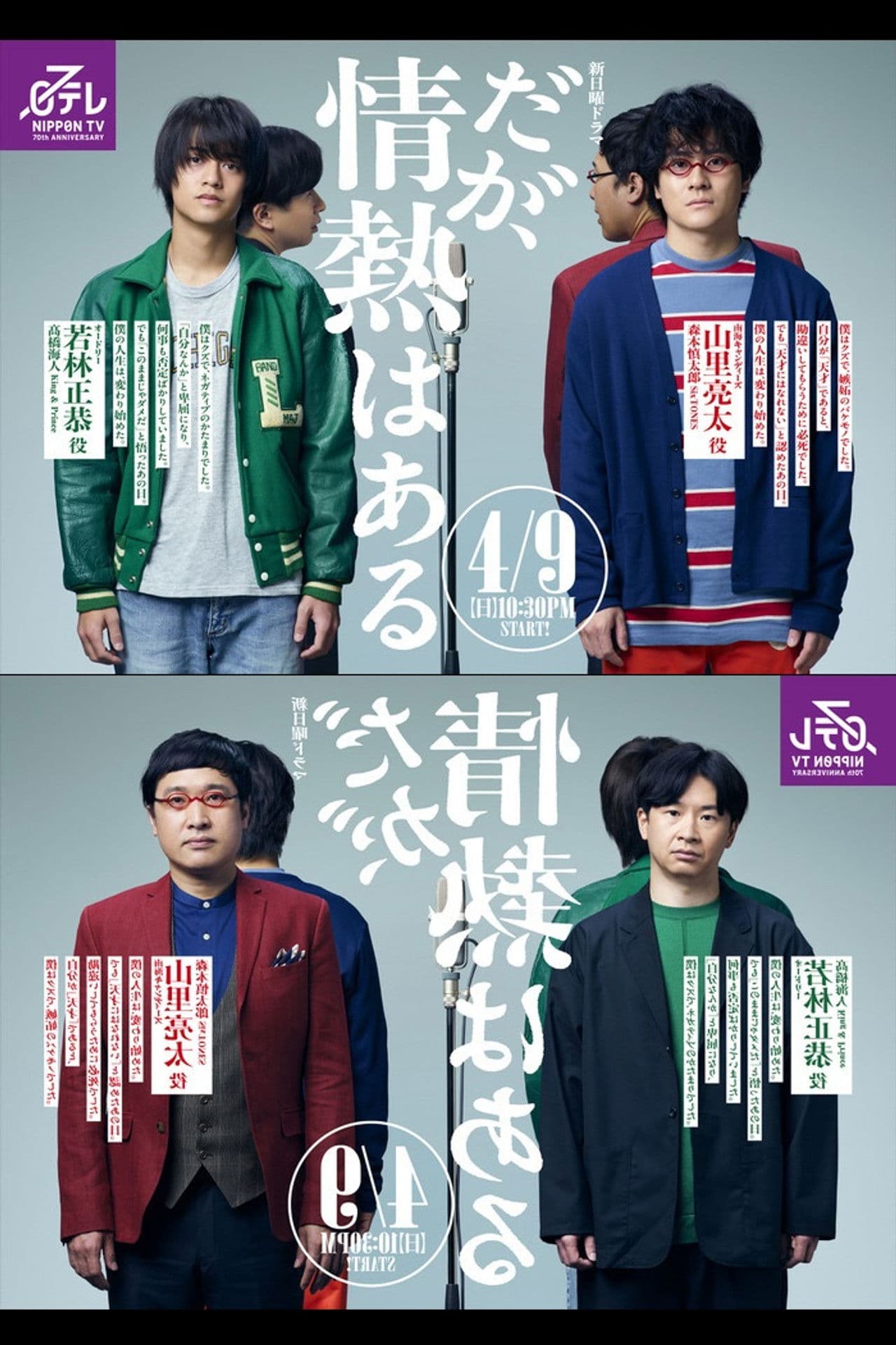 Passion for Punchlines