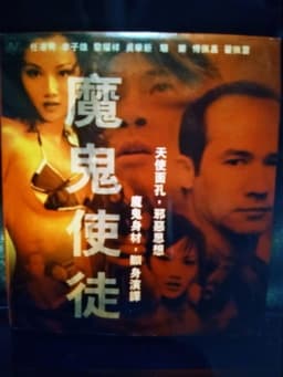 Believer of Frighten