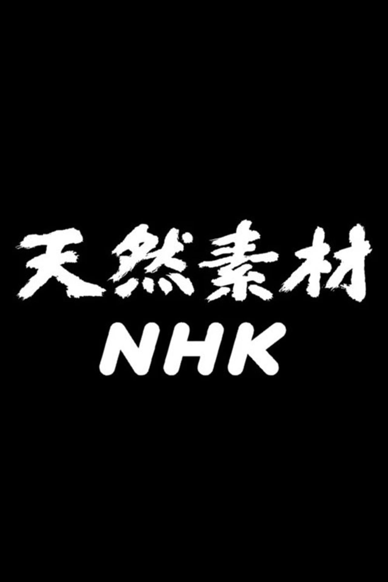 Treasured Videos from NHK Archives