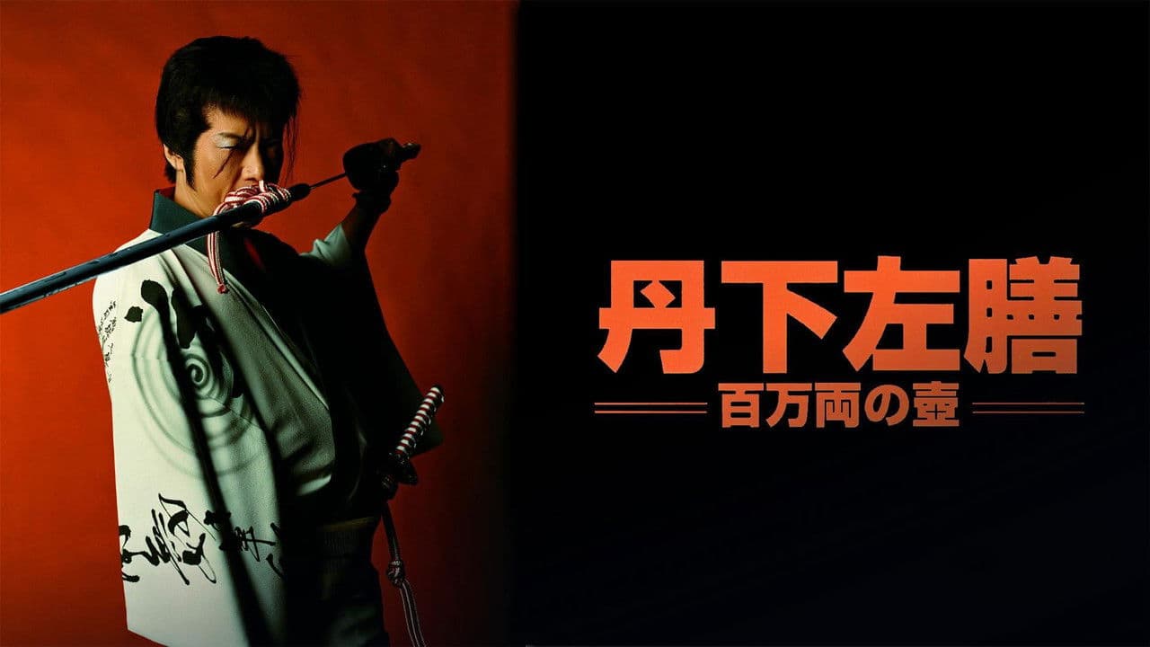 Tange Sazen : The Jar Worth One Million Ryo