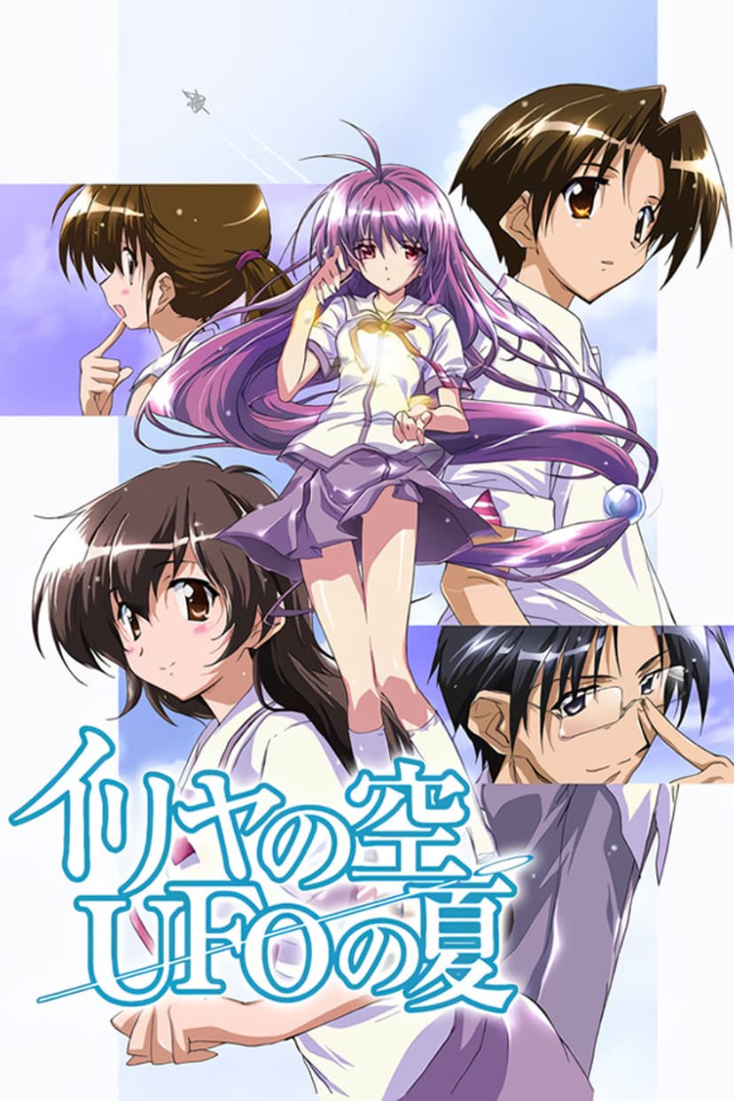 Iriya's Sky, Summer Of UFOs