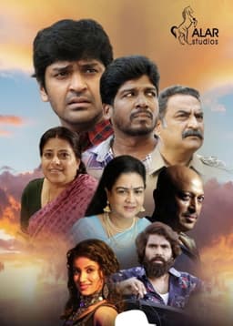 Thiruvalar Panchankam