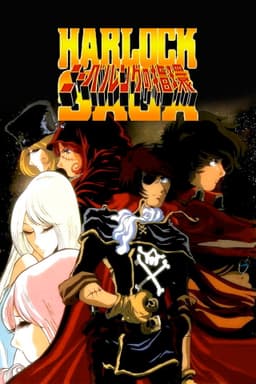 Harlock Saga - The Ring of the Nibelungs