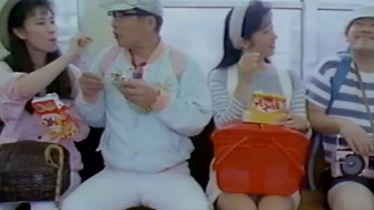 Chikan densha: Oshiri o futte onedari