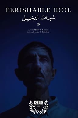 Perishable Idol