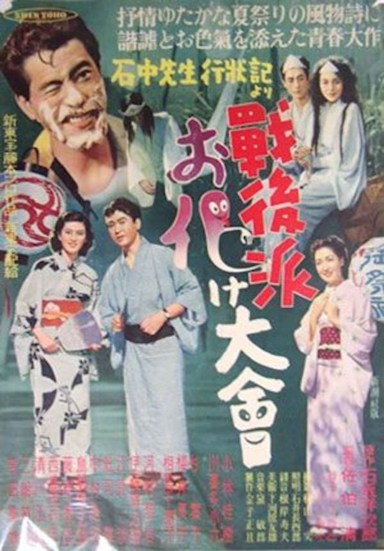 Meeting of the Ghost of Apres-Guerre