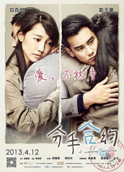 A Wedding Invitation