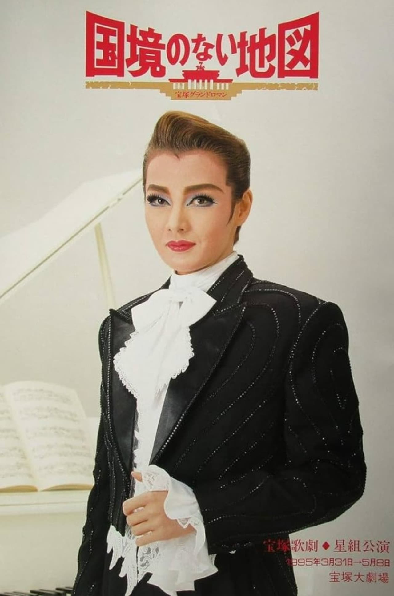 A Map Without Borders