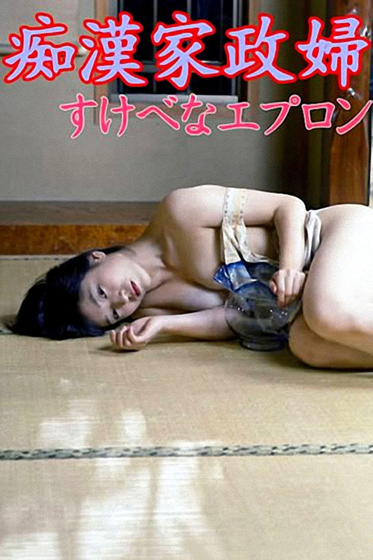 Slutty Goldfish Princess: Falling in Love with the Sea