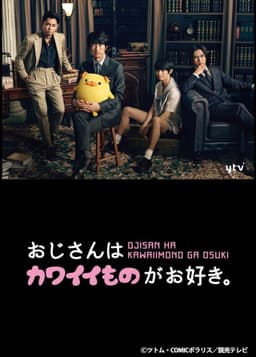 Pops Loves Kawaii Stuff