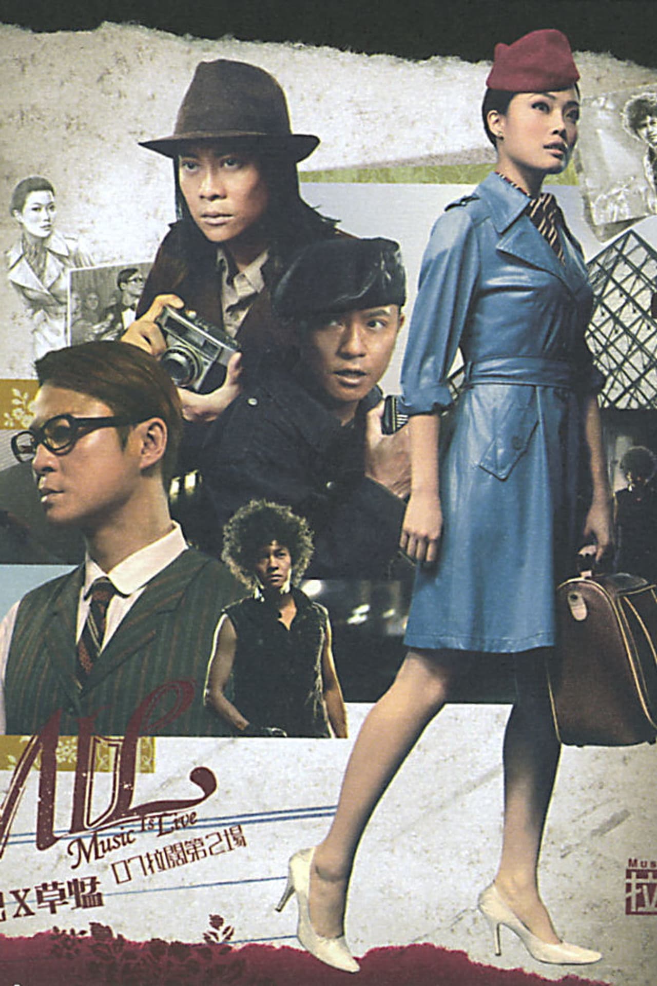 容祖儿× 草蜢903 id Club 拉阔音乐会