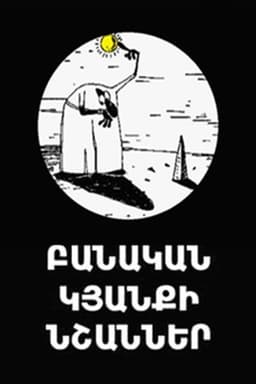 Signs of Intelligent Life