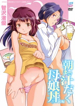 Asa made Shirudaku Oyakodon!!