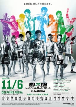 RIZIN LANDMARK 4 in NAGOYA