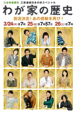 The History of Our Family