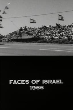 Faces of Israel 1966