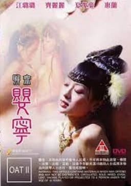 The Ghost Story 3 - Ying Ling