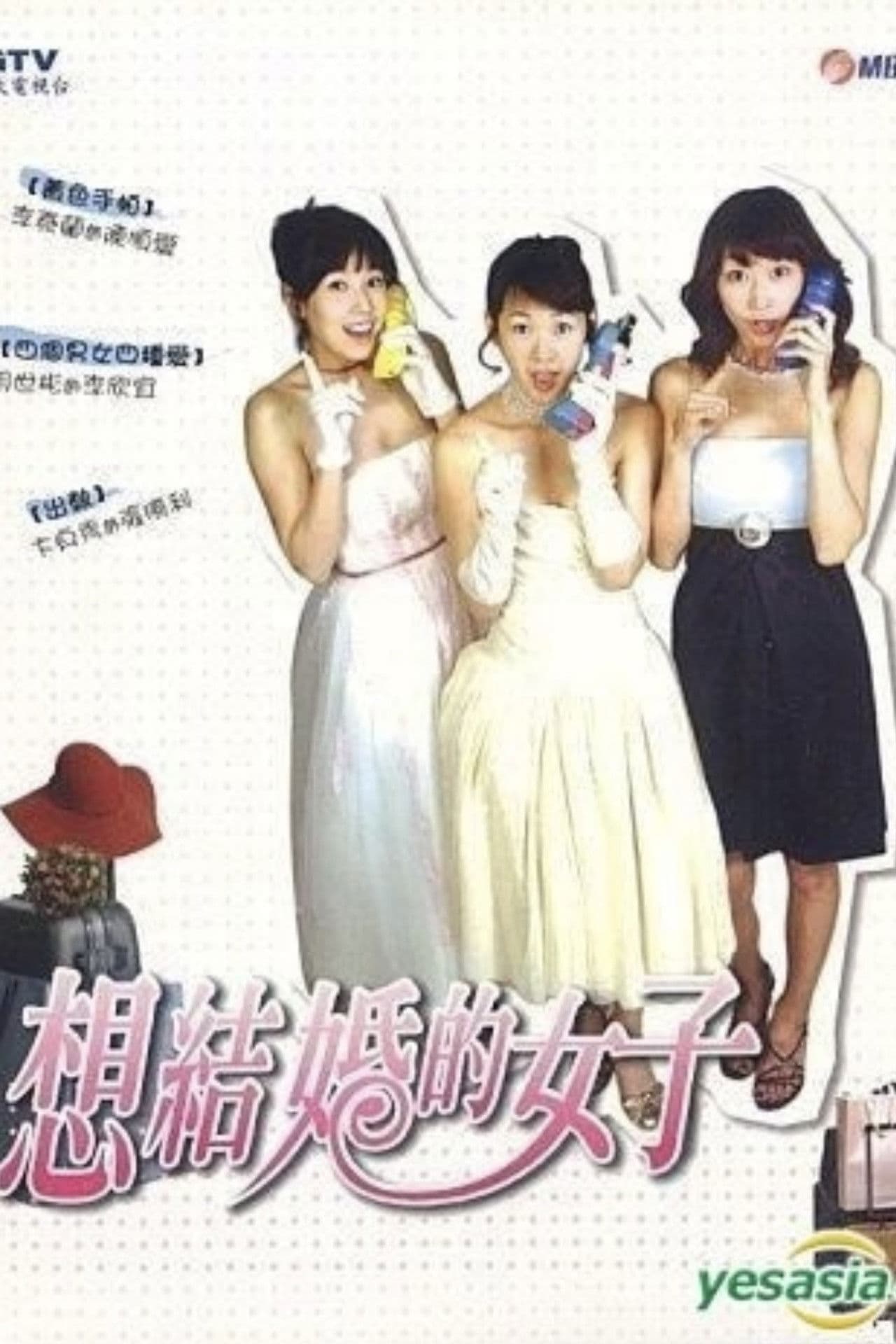 The Woman Who Wants to Marry