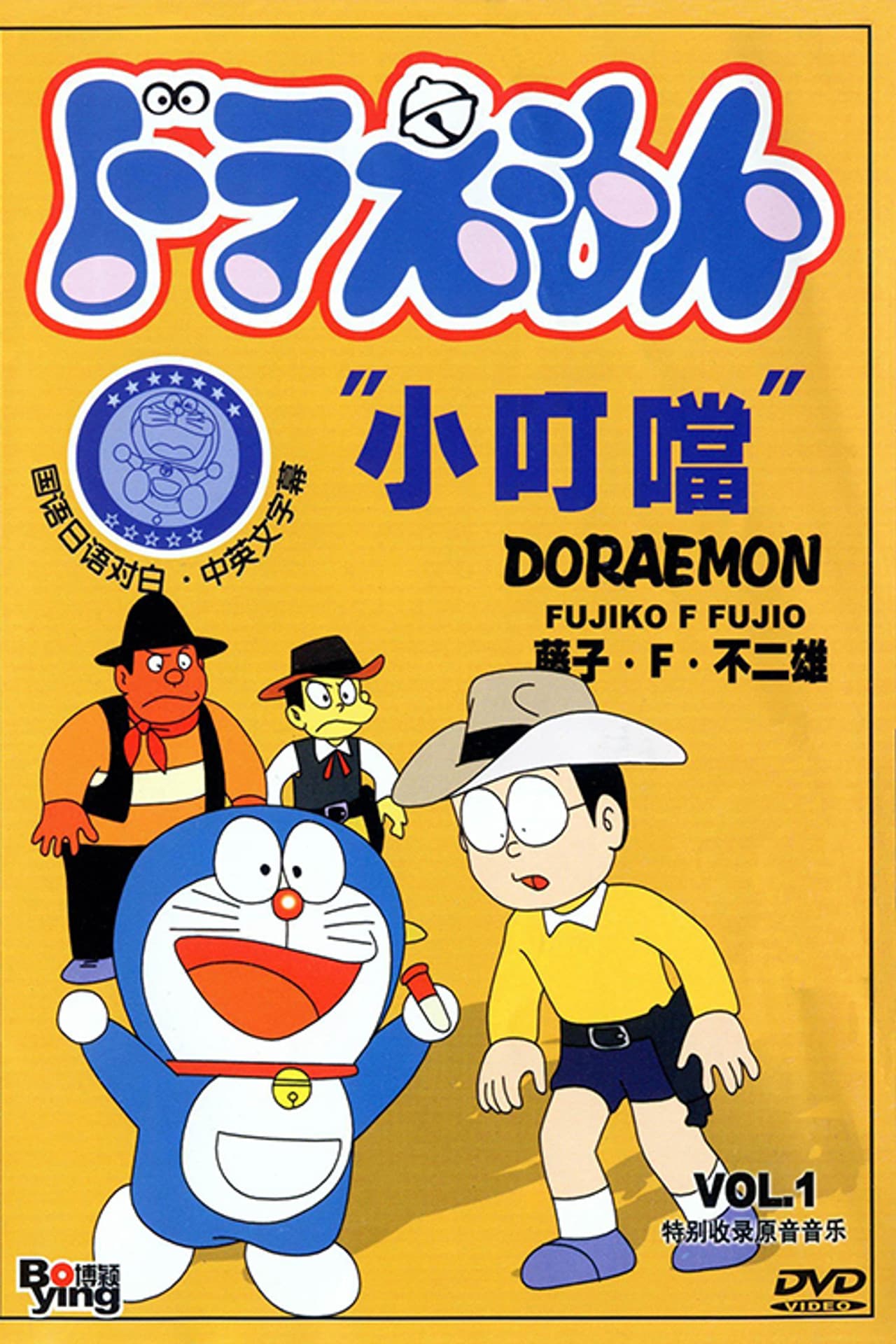 Doraemon