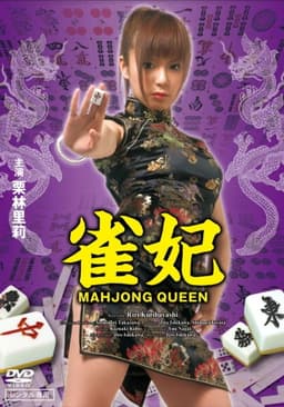 Mahjong Queen