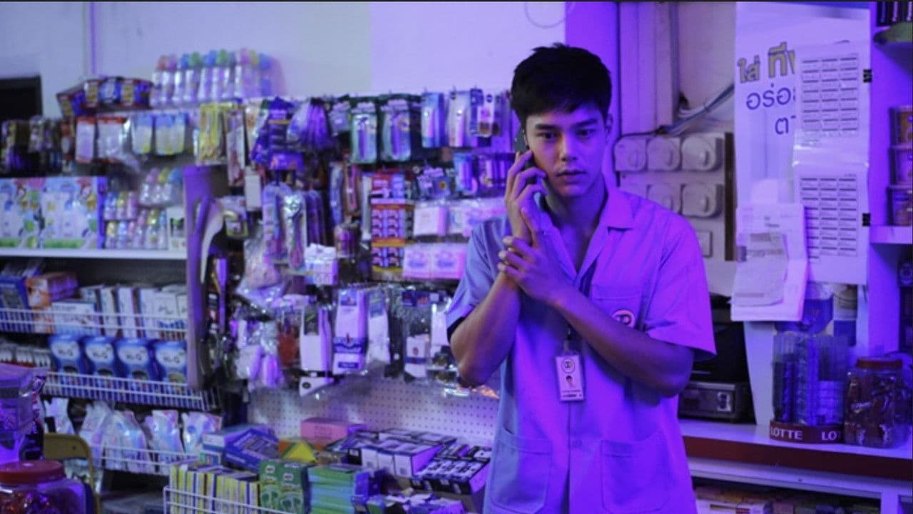 มากับฝน