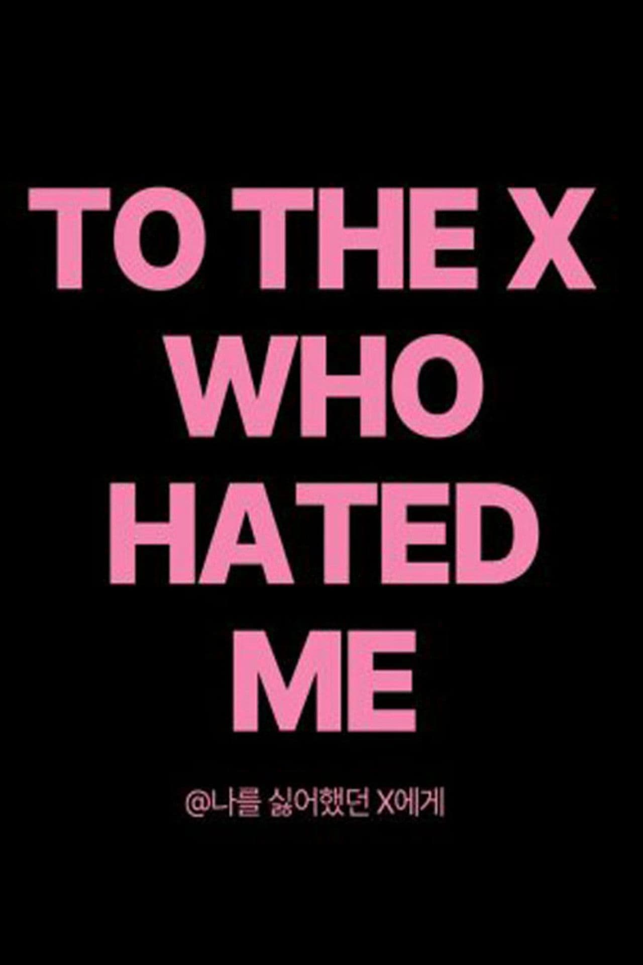 To the X Who Hated Me: Yoon Oh X Jane