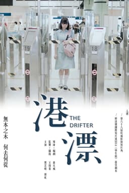 The Drifter