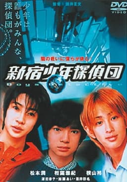 Shinjuku Boy Detectives