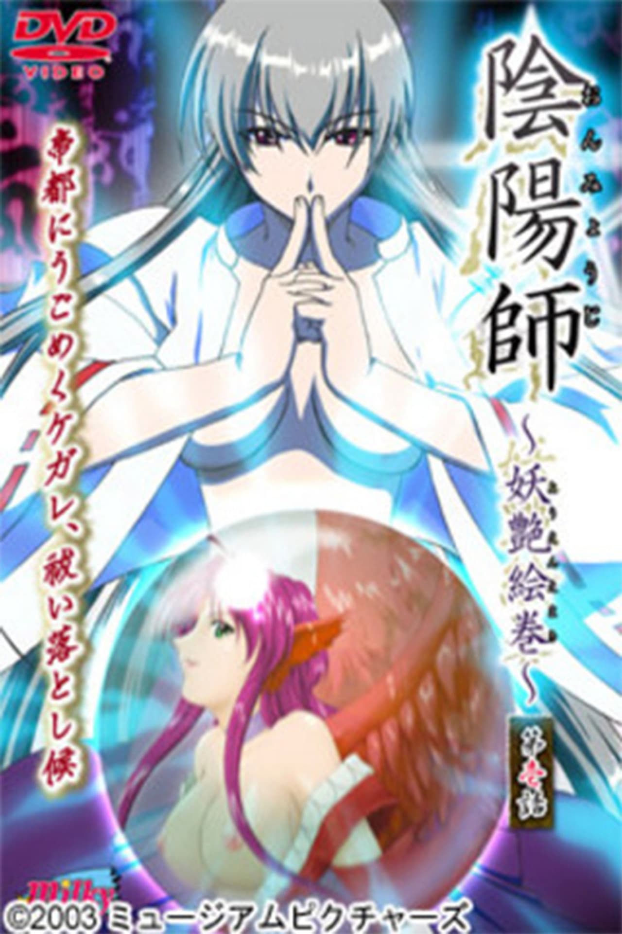 Onmyouji: Youen Emaki