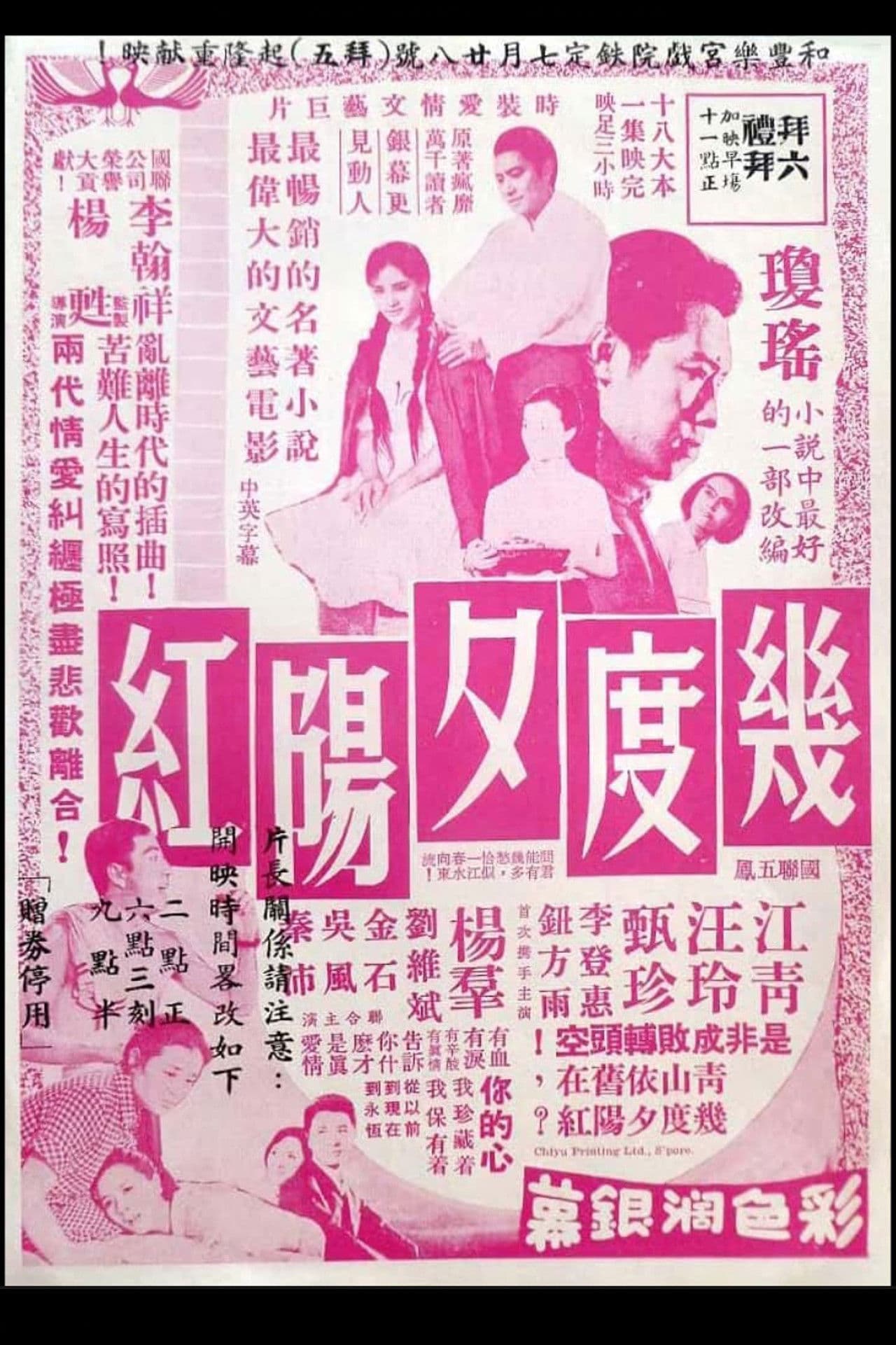 Many Enchanting Nights