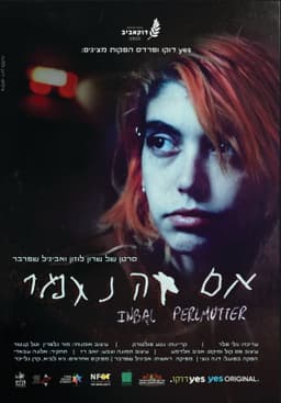 Inbal Perlmutter: If You Let Me Go