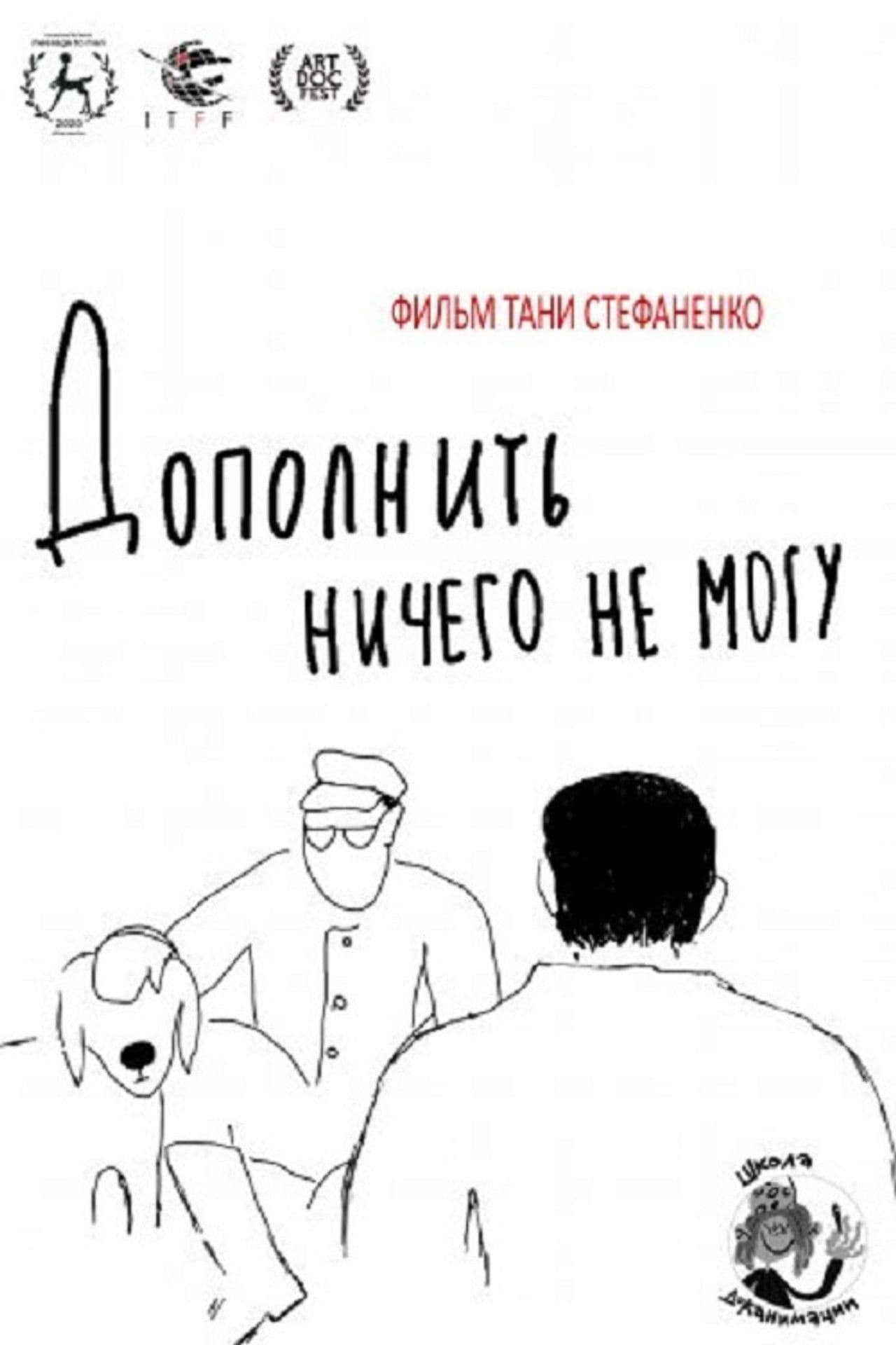 I Have Nothing To Add