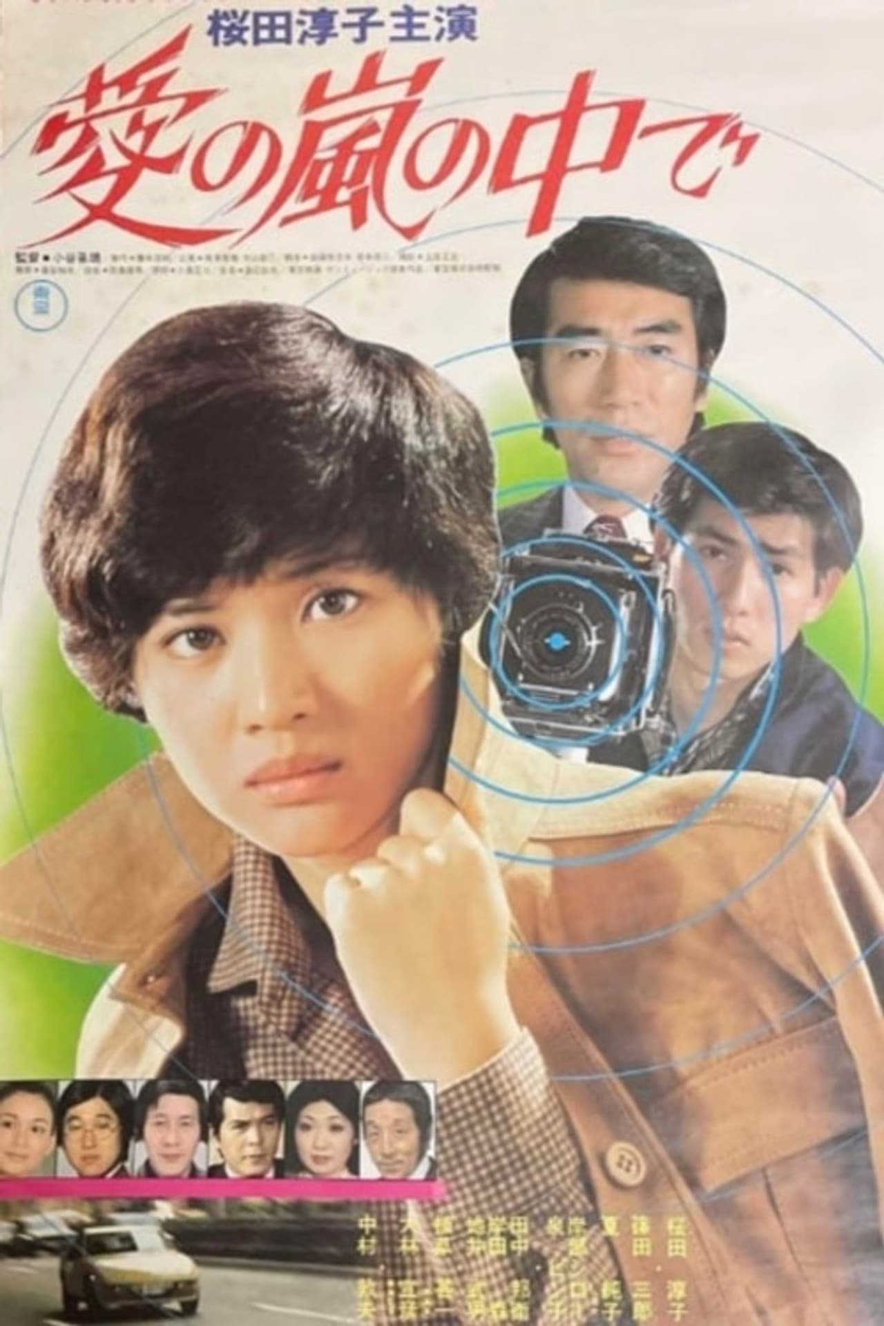 Inside the Storm of Love