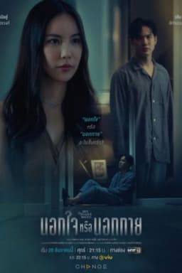 Club Friday Hot Love Issue: Out of Sight Out of Mind