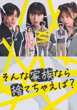 Is a Family Like This Worth Keeping?