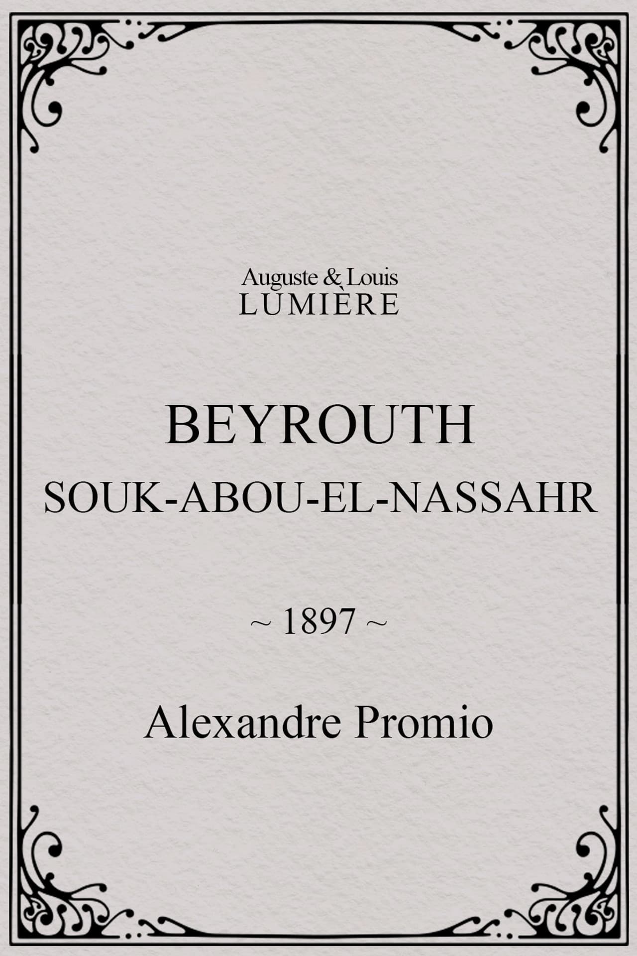 Beyrouth, Souk-Abou-el-Nassahr