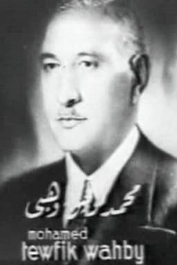 Mohammad Tawfik Wehbe