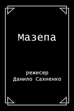 Mazepa